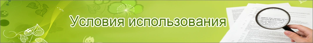 Условия доставки цветов в Словения